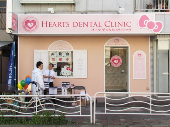Gabinety nie z tej planety: Hello Kitty Dentist Gabinety nie z tej planety: Hello Kitty Dentist