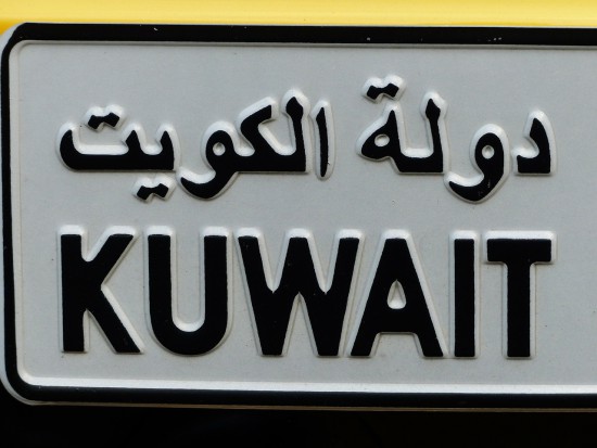 Kuwejt (foto: pixabay) Tajemniczy wynalazek studenta z Kuwejtu zrewolucjonizuje stomatologię?