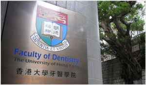 Najlepsza szkoła dla dentystów jest w Hong Kongu (fot. Wikipedia) Najlepsza na świecie stomatologia jest...