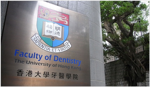 Najlepsza szkoła dla dentystów jest w Hong Kongu (fot. Wikipedia) Najlepsza na świecie stomatologia jest...